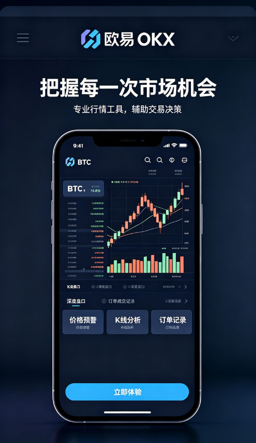 下载欧交易所APP图文